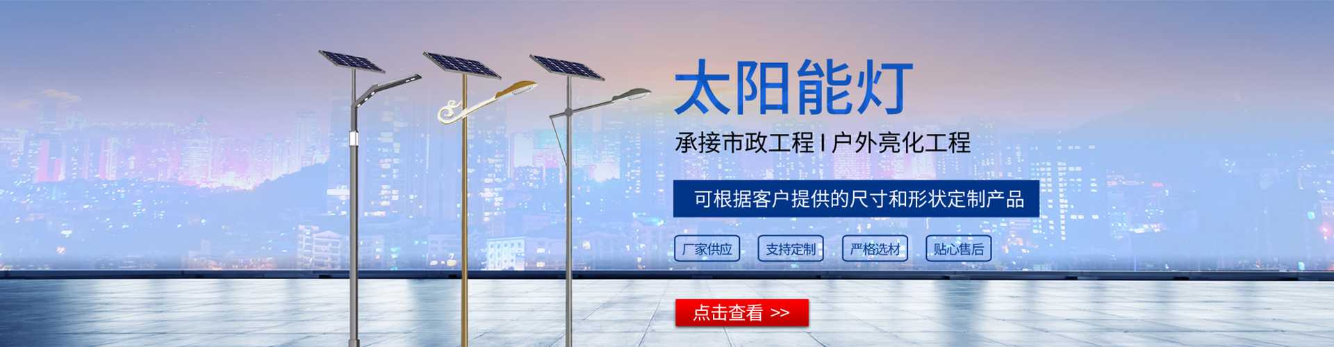 天心区太阳能路灯哪家好